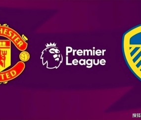 曼联2将退出国家队！红魔双锋留守俱乐部，卡里克瞄准玫瑰之争